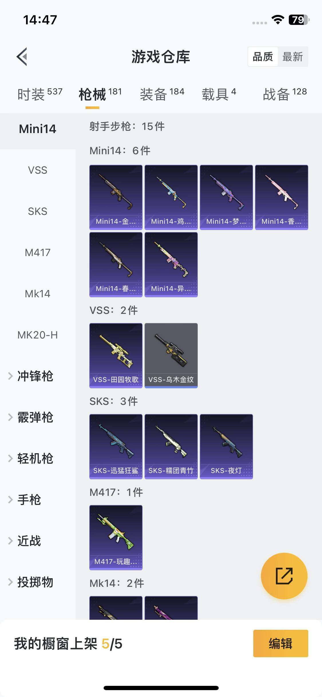 HPEY3331436和平精英账号详情图29