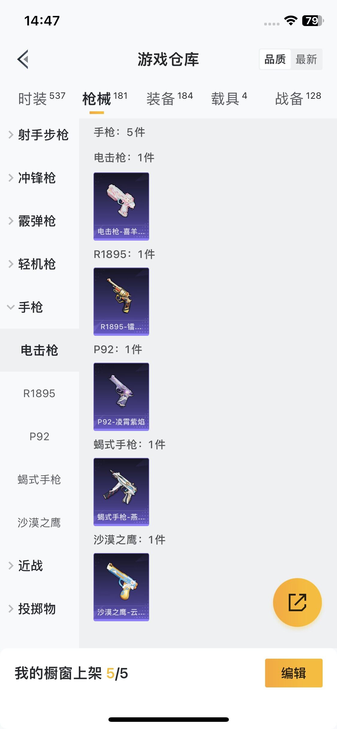 HPEY3331436和平精英账号详情图30