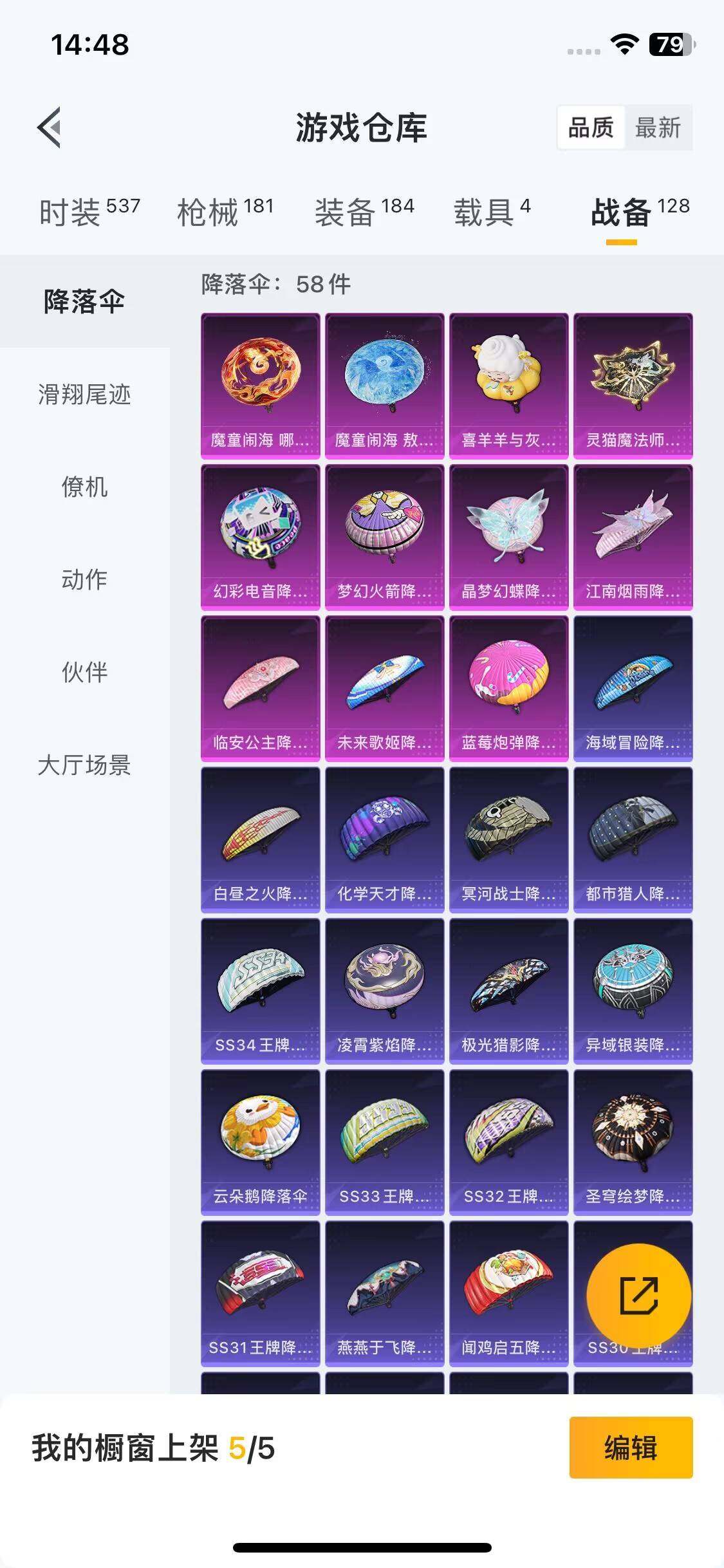 HPEY3331436和平精英账号详情图32