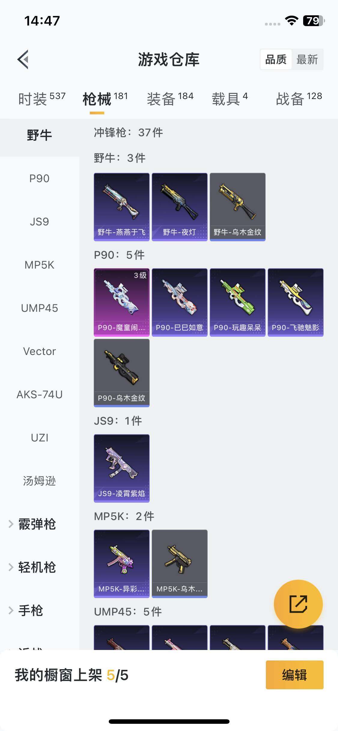 HPEY3331436和平精英账号详情图36