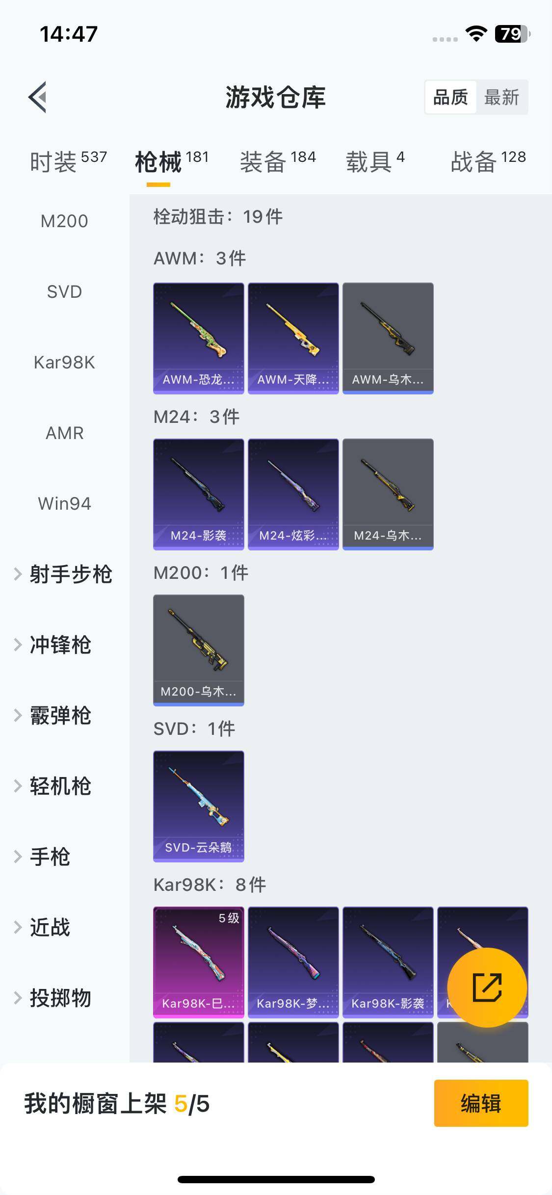 HPEY3331436和平精英账号详情图37