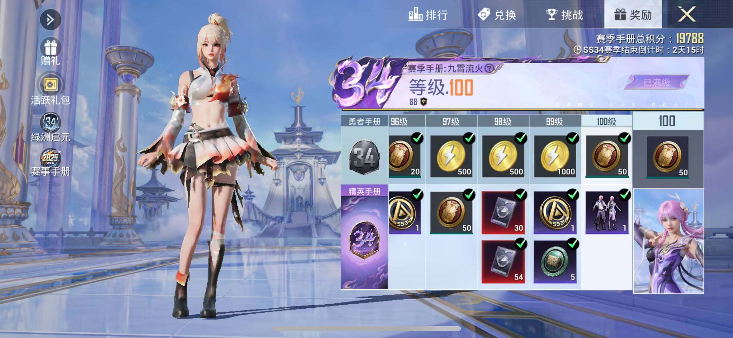 HPEY3331436和平精英账号详情图38