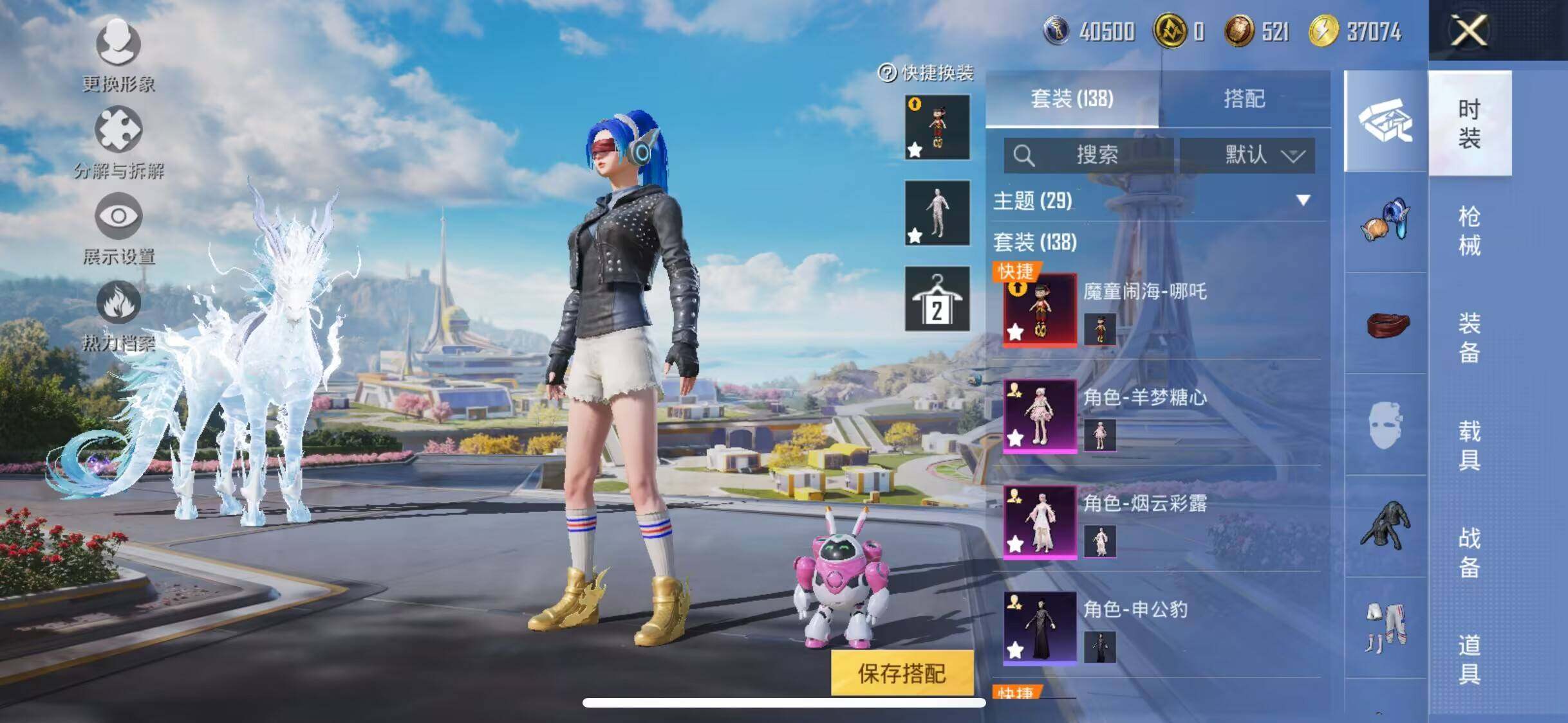 HPEY3331436和平精英账号详情图39