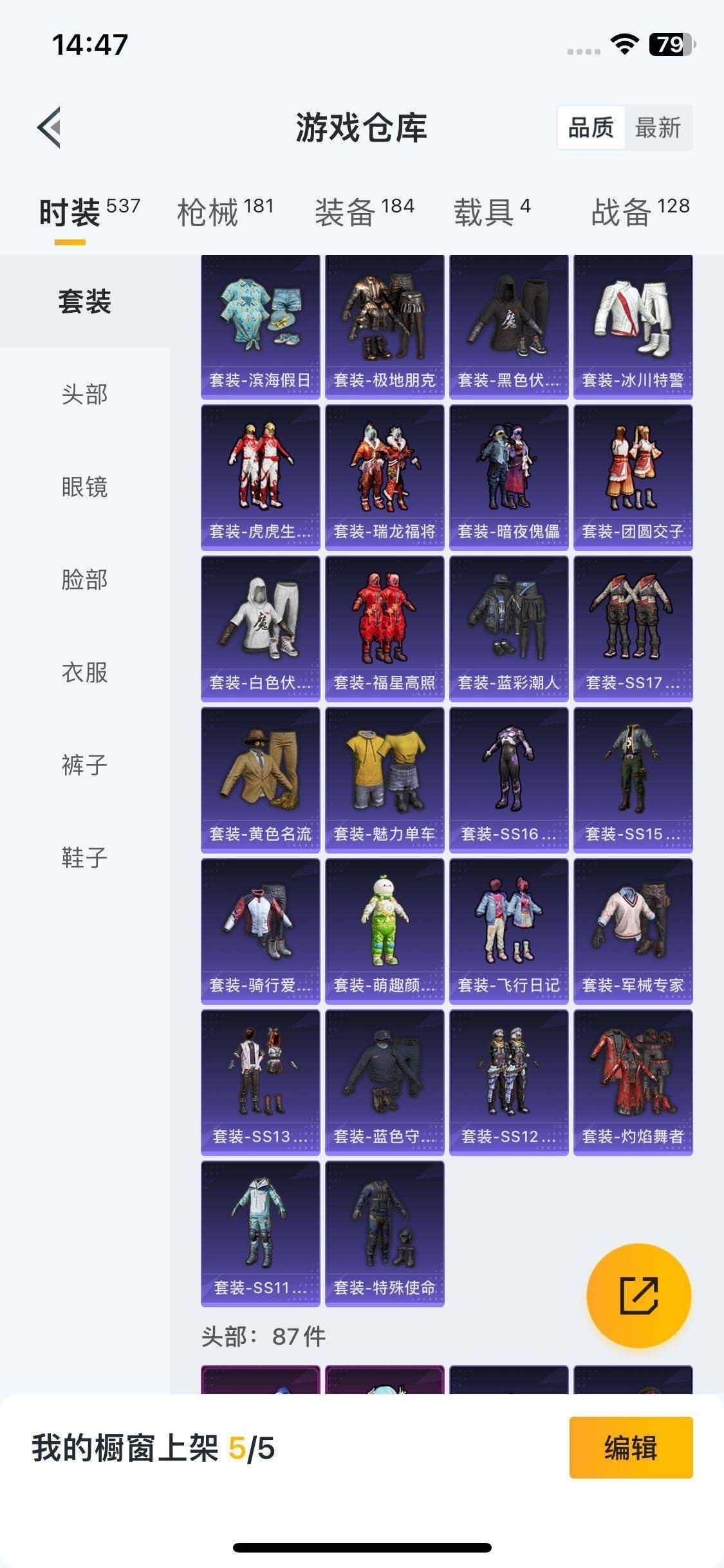 HPEY3331436和平精英账号详情图40