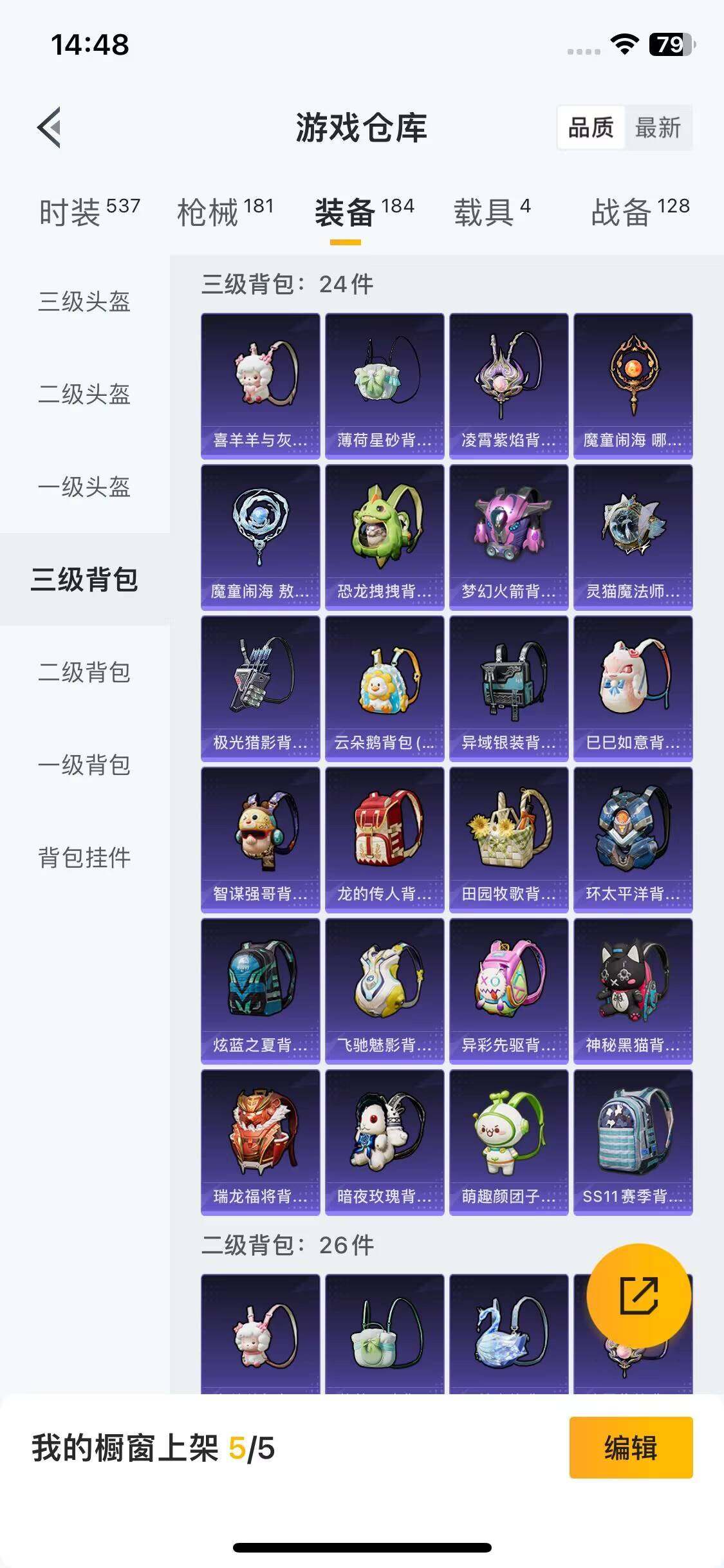 HPEY3331436和平精英账号详情图41