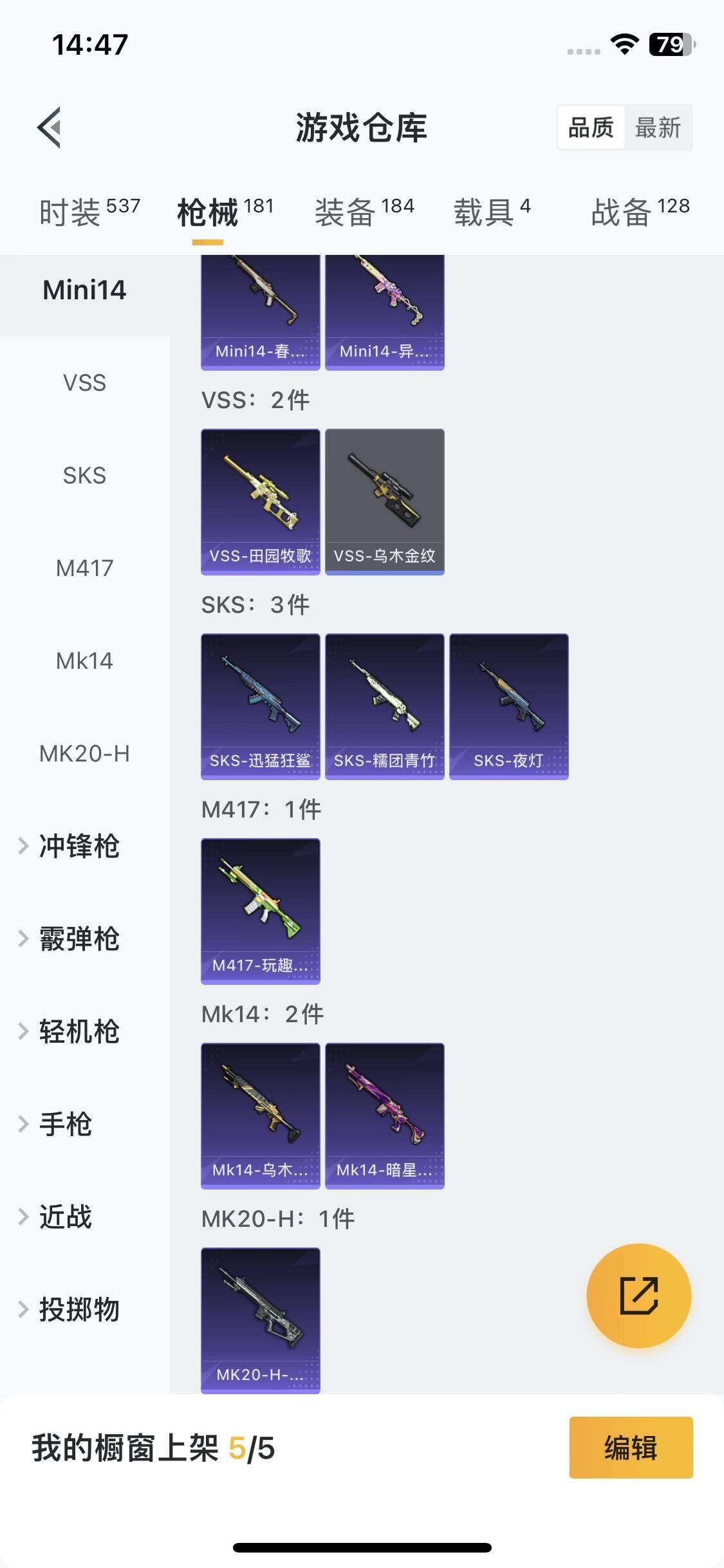 HPEY3331436和平精英账号详情图42