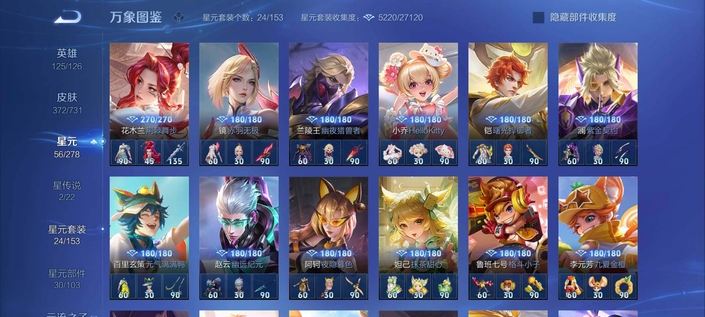 WZCMY3279794王者荣耀账号详情图20