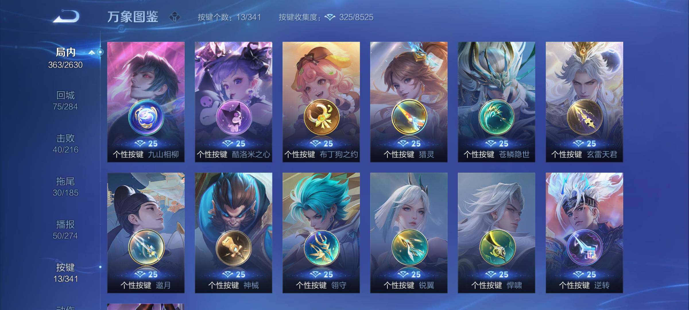 WZCMY3279794王者荣耀账号详情图21