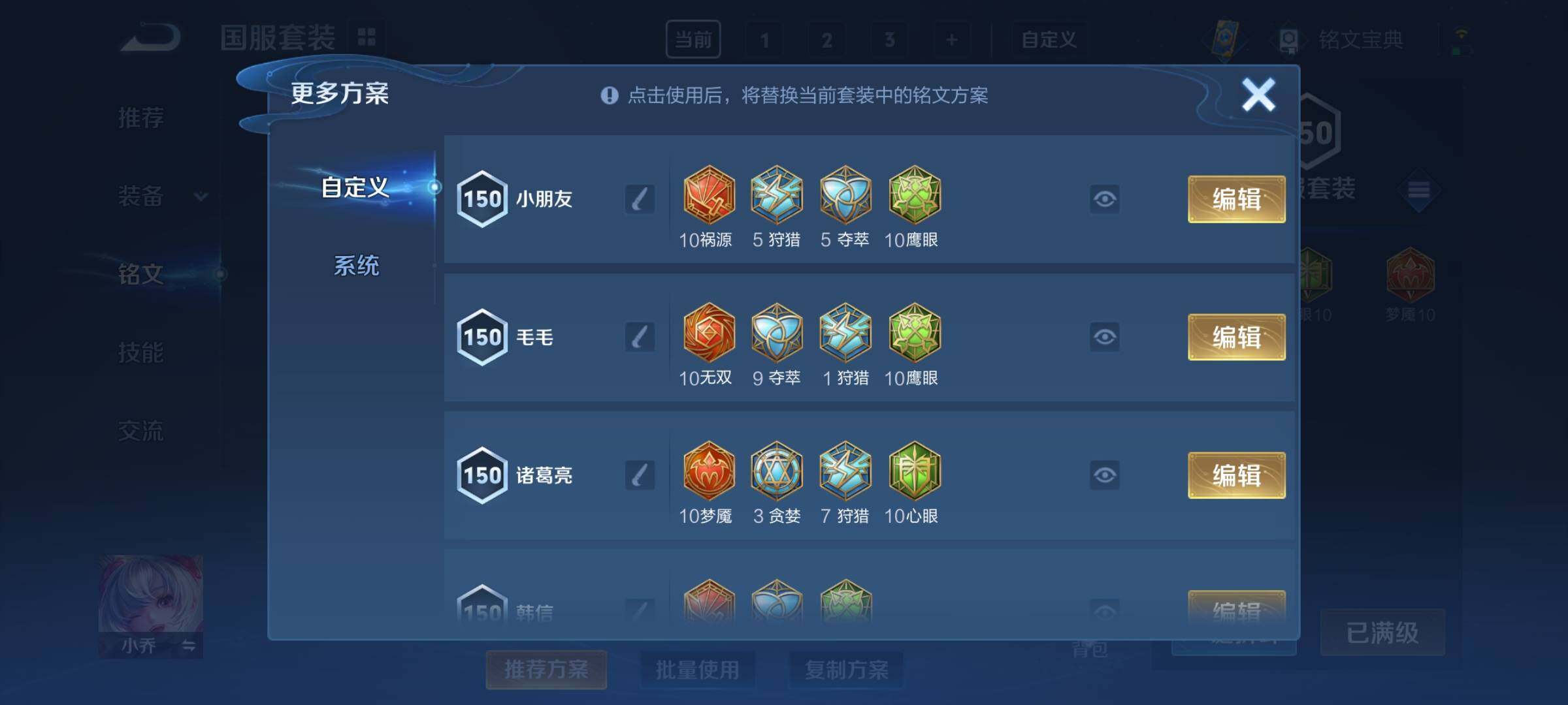 WZCMY3279794王者荣耀账号详情图23