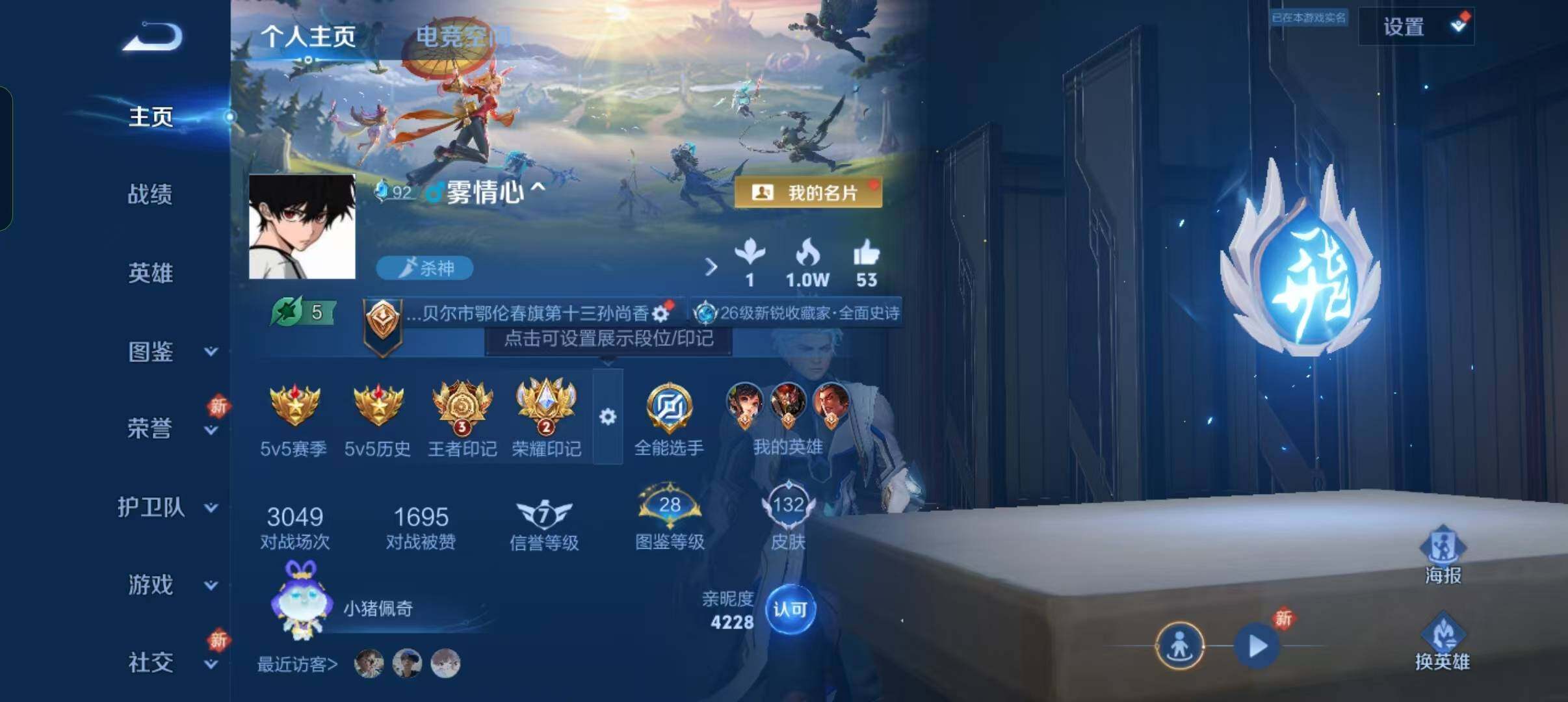 WZLFY3278909王者荣耀账号详情图4