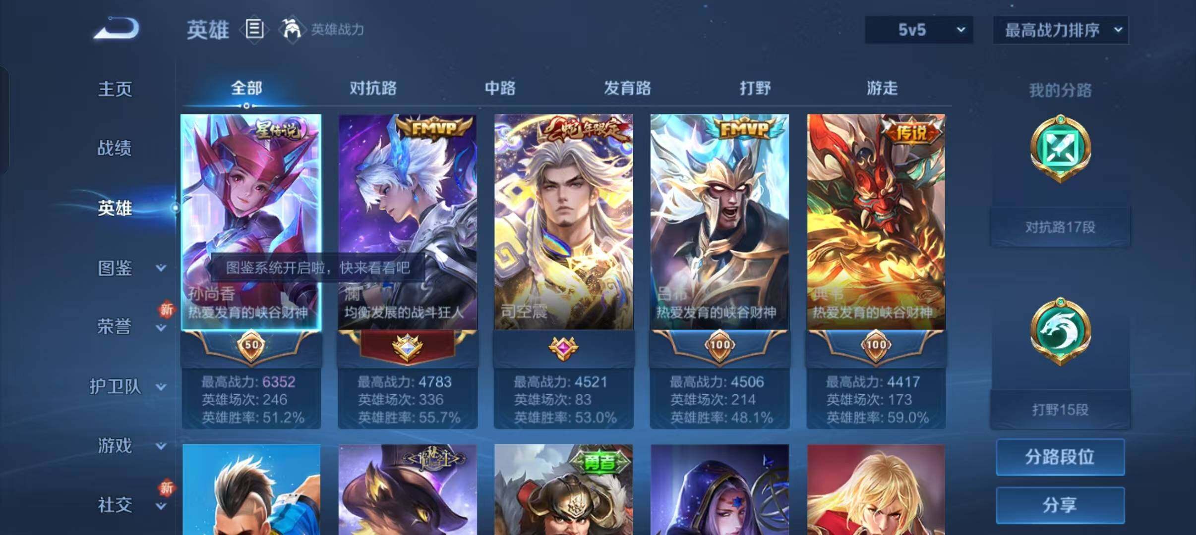 WZLFY3278909王者荣耀账号详情图5