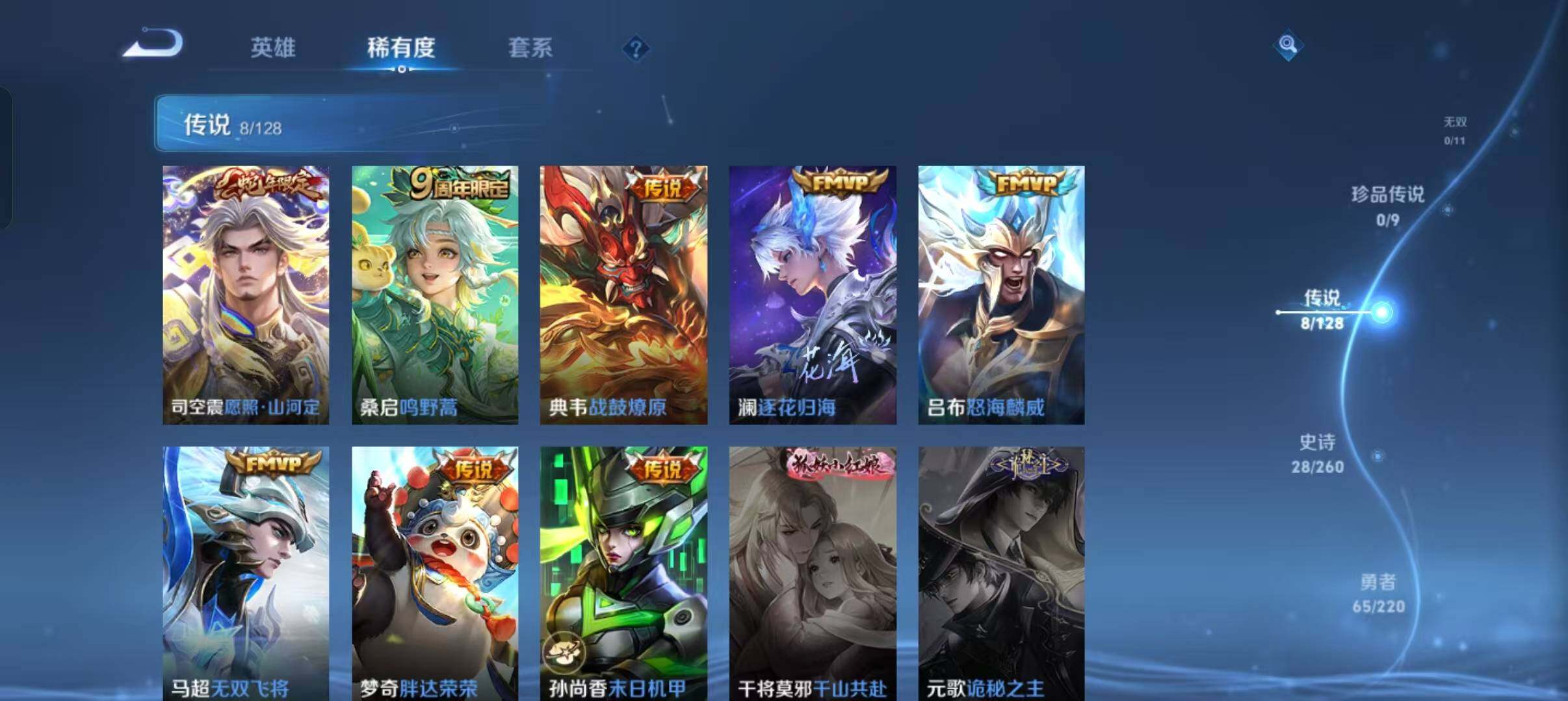 WZLFY3278909王者荣耀账号详情图7