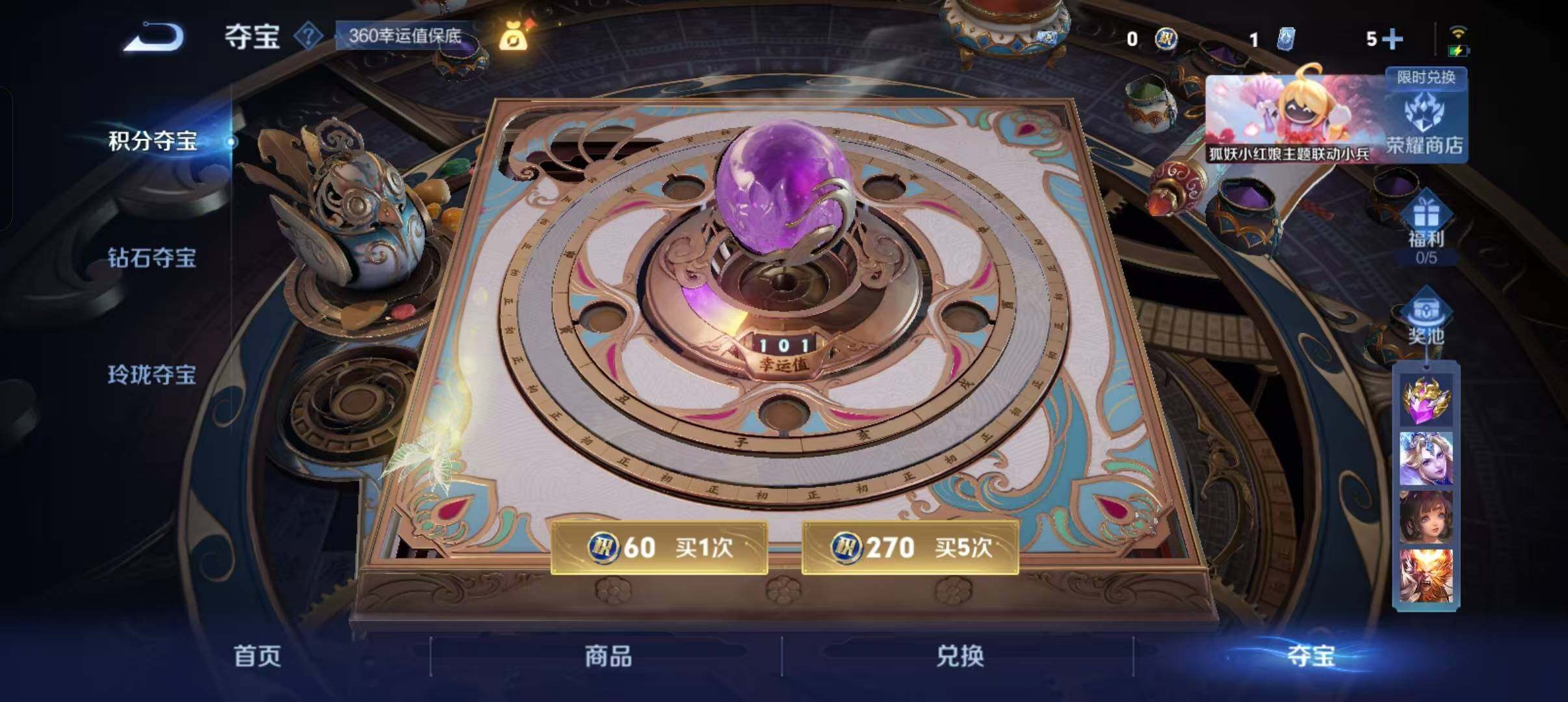 WZLFY3278909王者荣耀账号详情图10