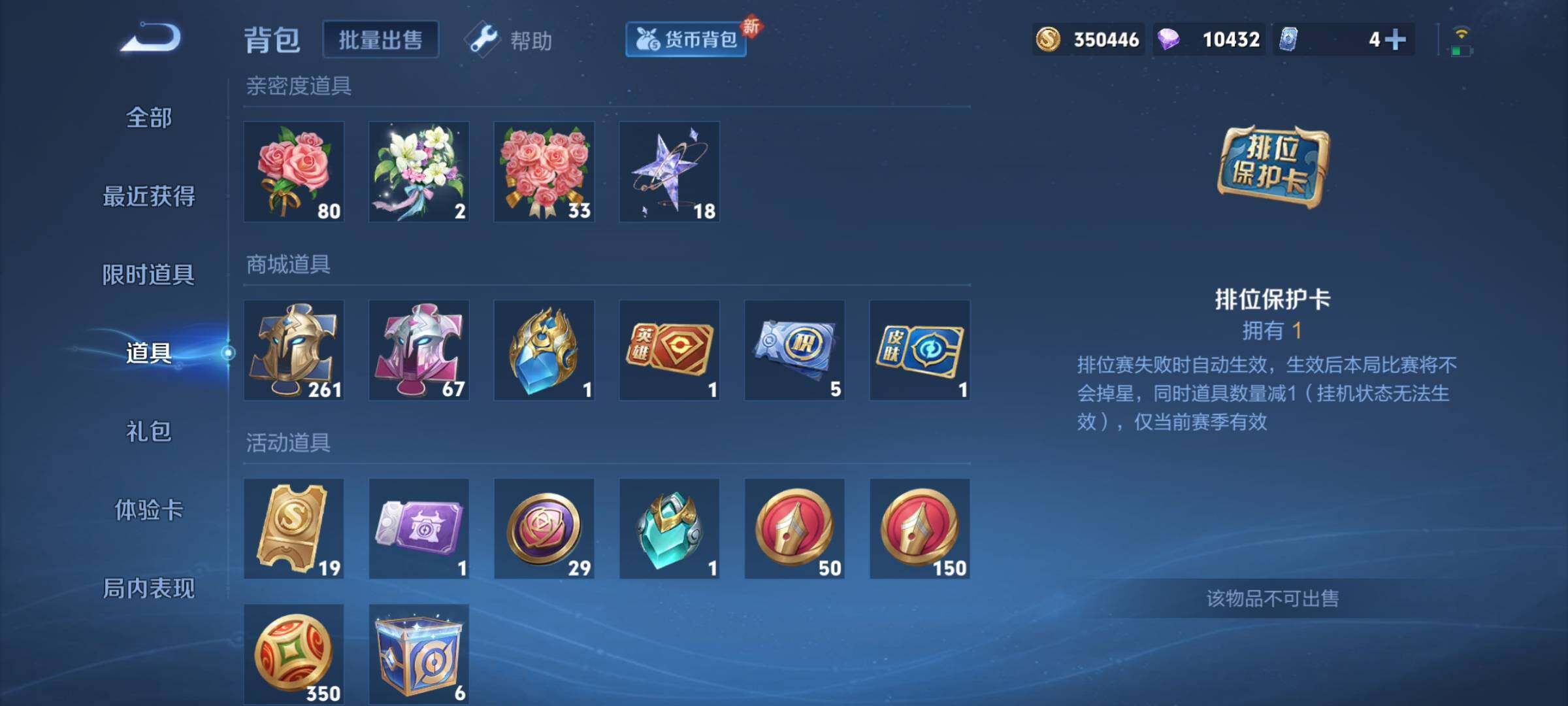 WZCMY3279794王者荣耀账号详情图24
