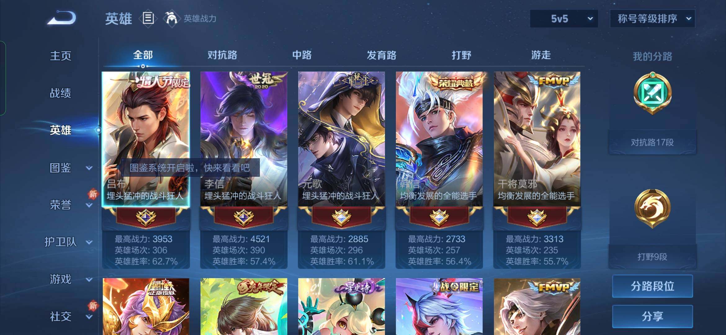 WZYXS3284314王者荣耀账号详情图3