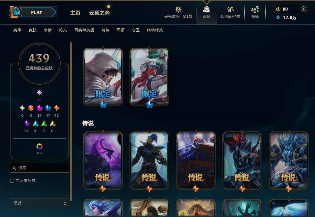LOLEY312281英雄联盟账号详情图7