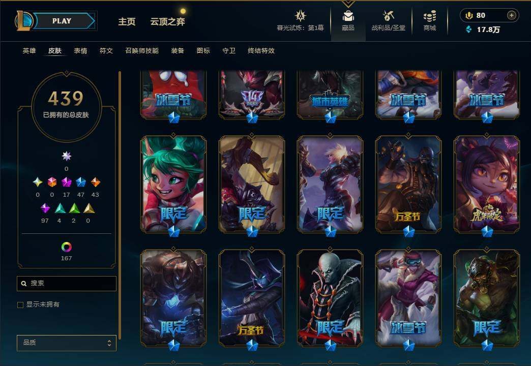 LOLEY312281英雄联盟账号详情图8