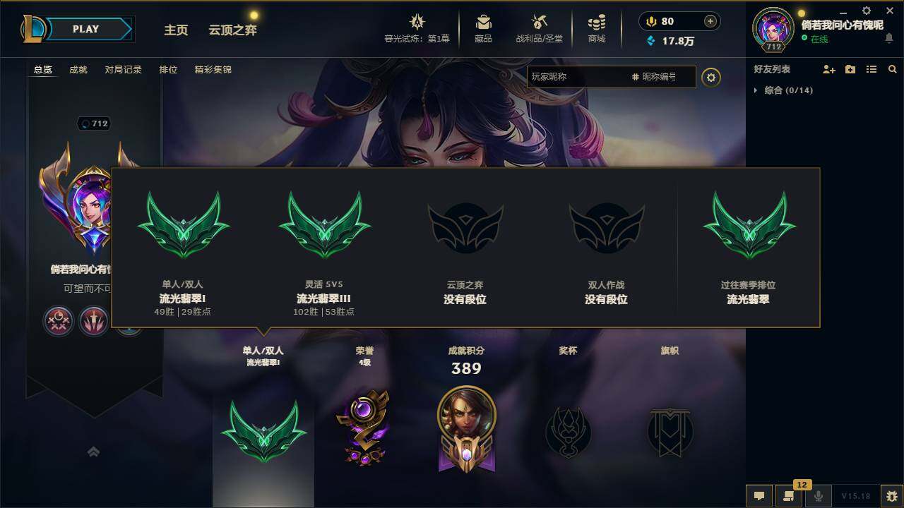 LOLEY312281英雄联盟账号详情图10