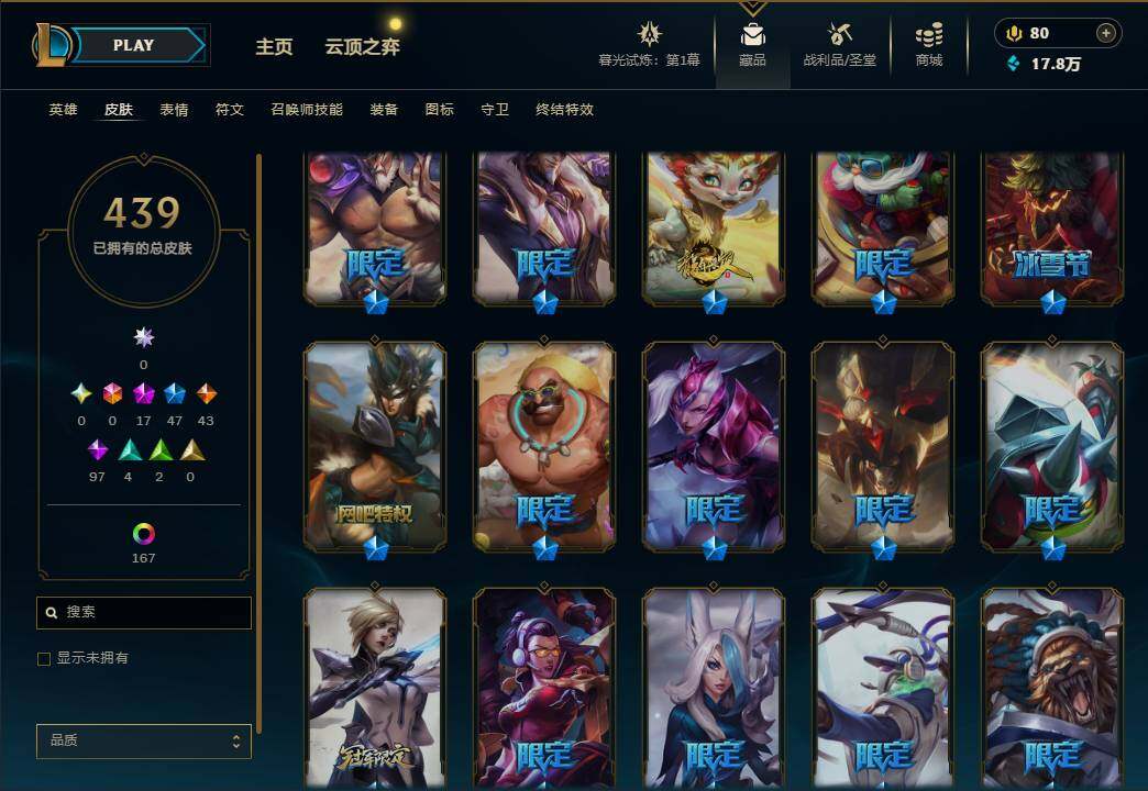 LOLEY312281英雄联盟账号详情图12