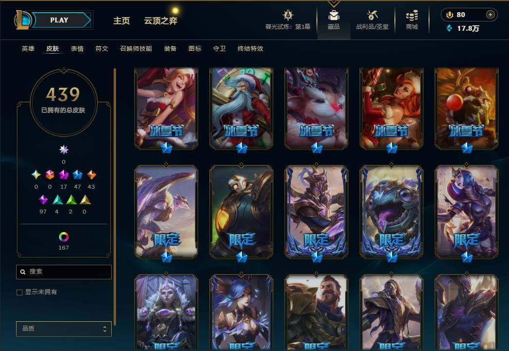 LOLEY312281英雄联盟账号详情图13