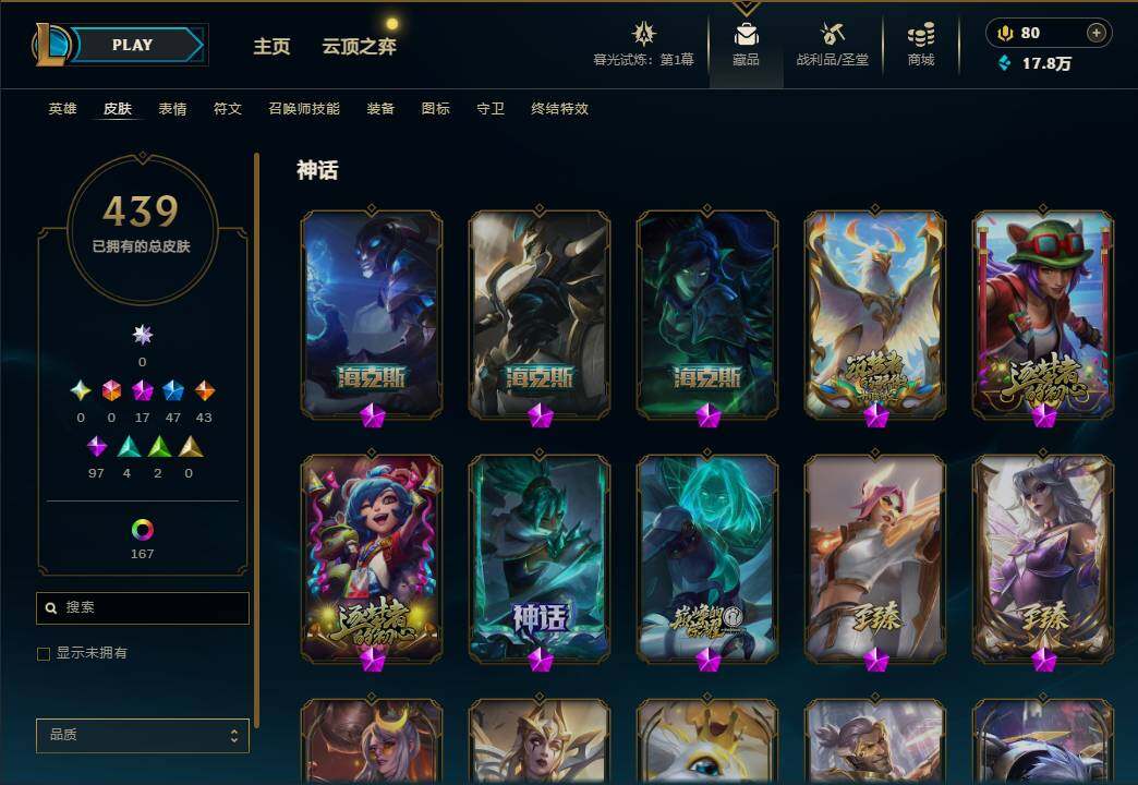 LOLEY312281英雄联盟账号详情图15