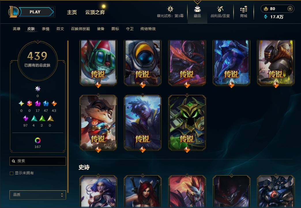 LOLEY312281英雄联盟账号详情图18