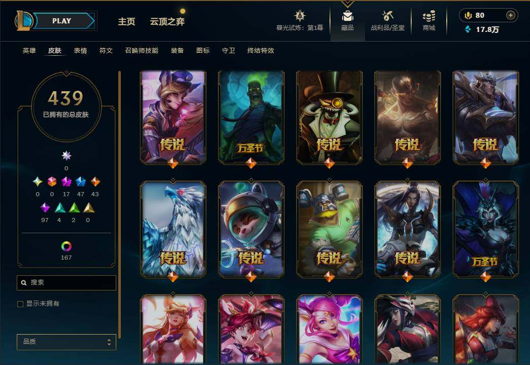 LOLEY312281英雄联盟账号详情图19