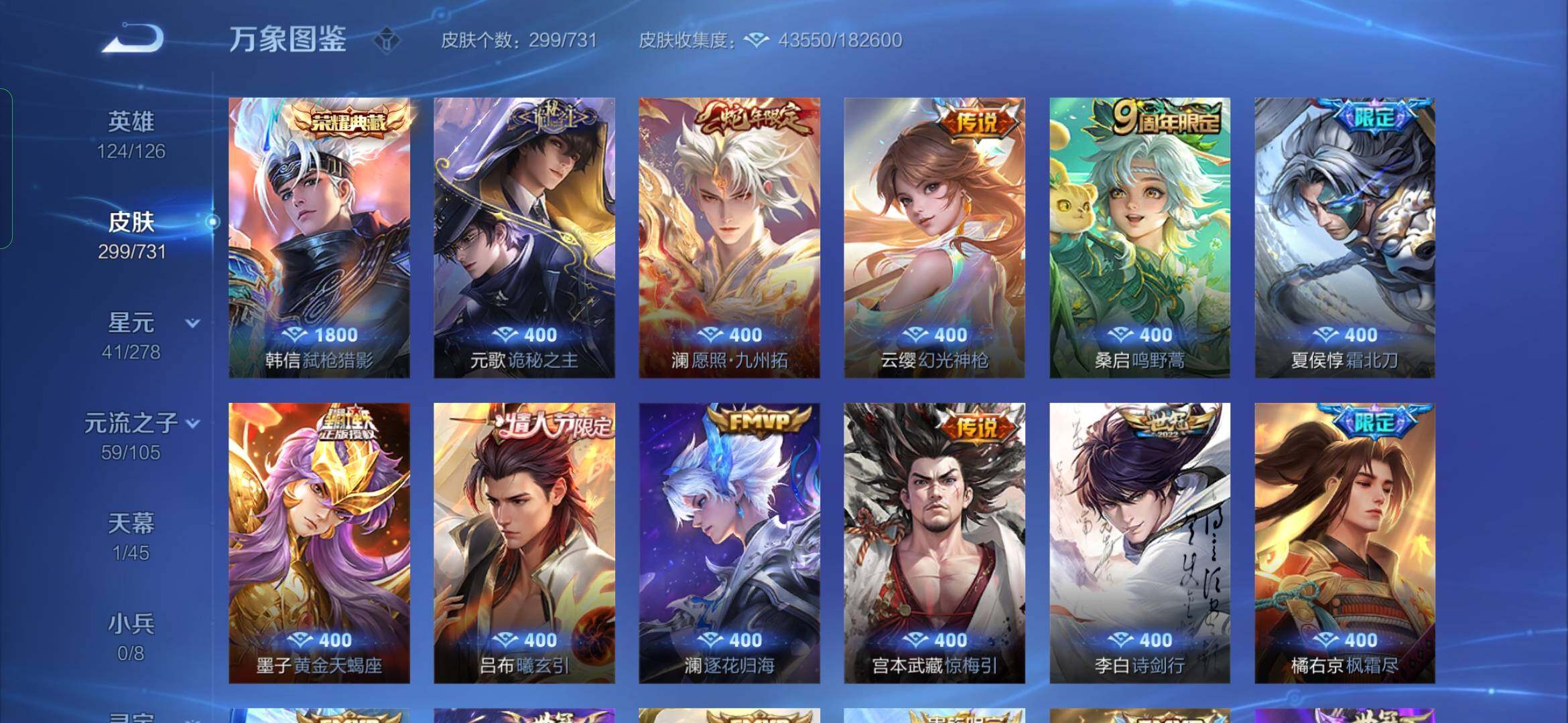 WZYXS3284314王者荣耀账号详情图6