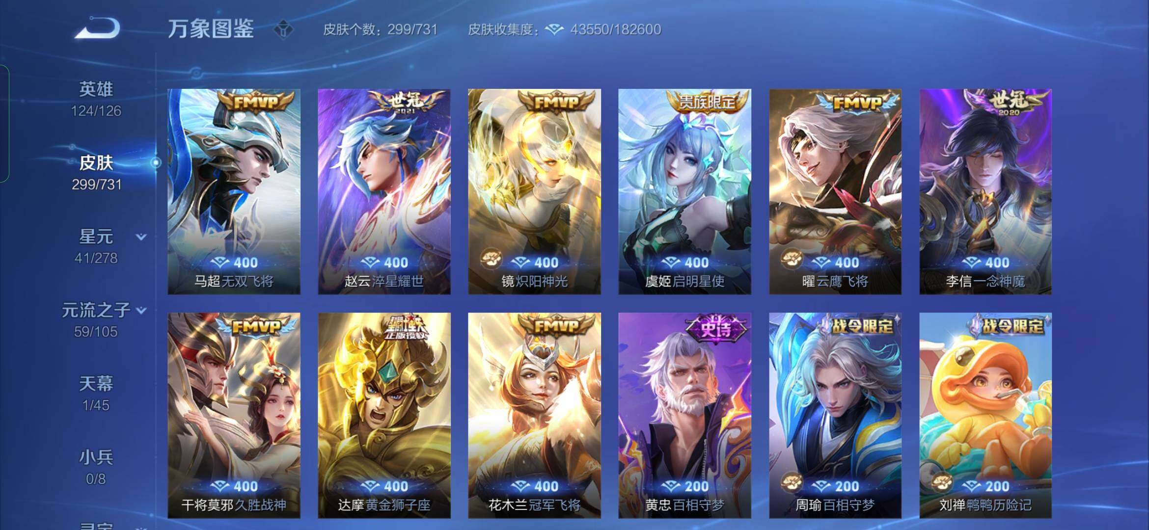 WZYXS3284314王者荣耀账号详情图7