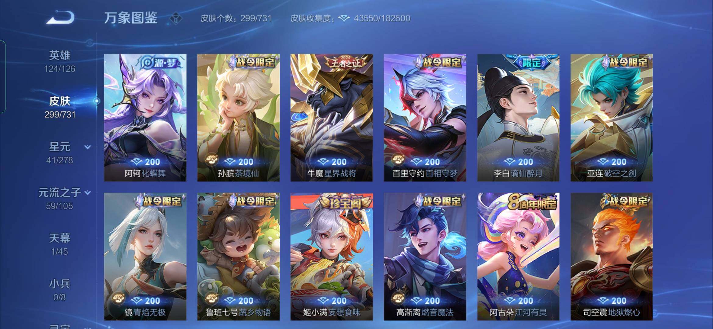 WZYXS3284314王者荣耀账号详情图8
