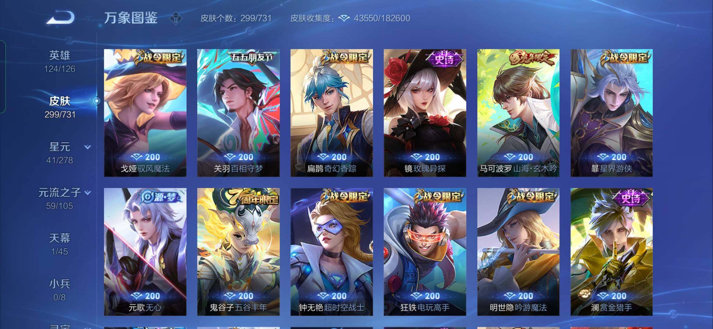 WZYXS3284314王者荣耀账号详情图9