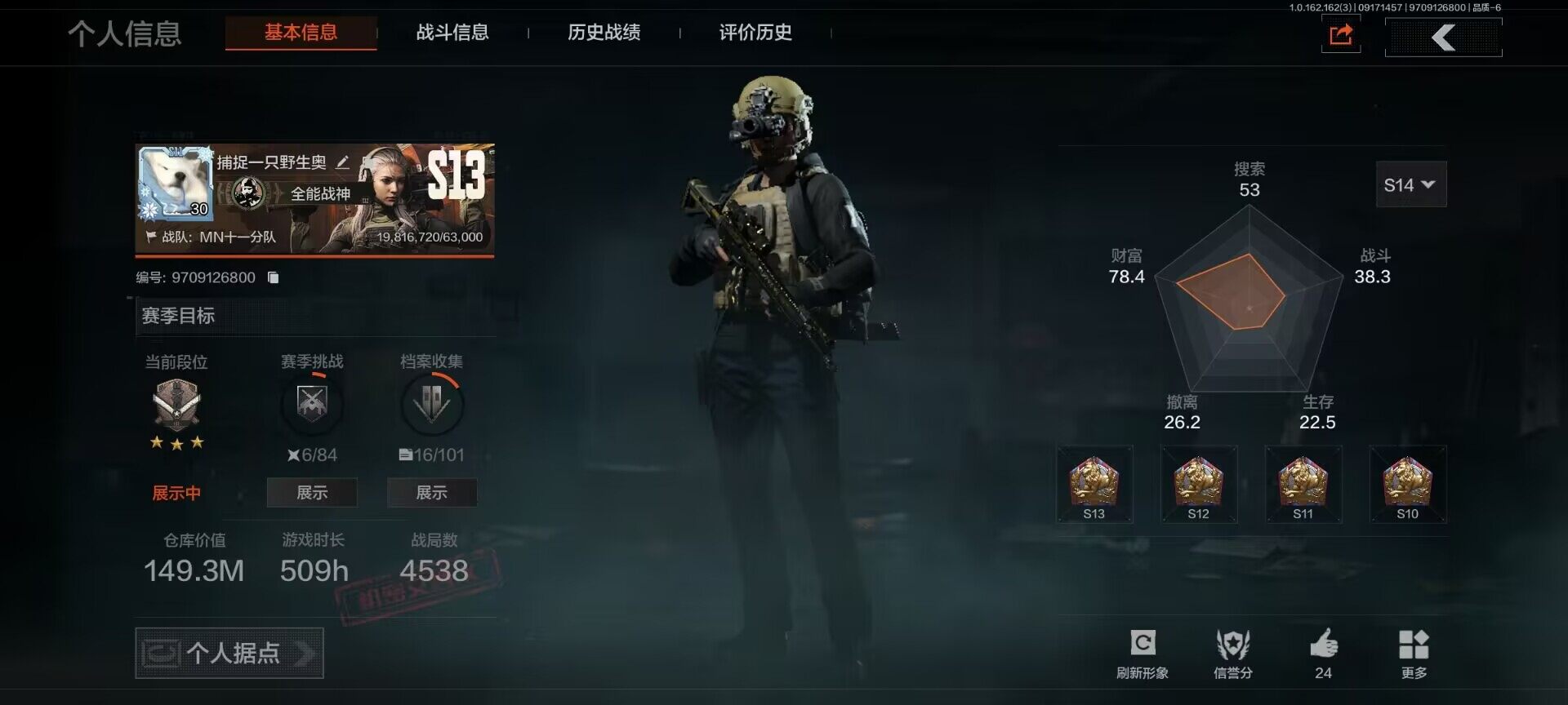 暗区突围账号安卓QQ【AQZG156】等级：30/段位：专家/仓库价值(百万)：149.3/柯恩币：18481/工兵铲/来战·开山刀/骑士之剑·VSS/旗帜·AEK/蓝色咆哮·H416/竞技·FAL
