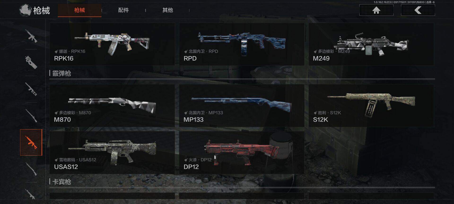 AQEY37772暗区突围账号详情图19