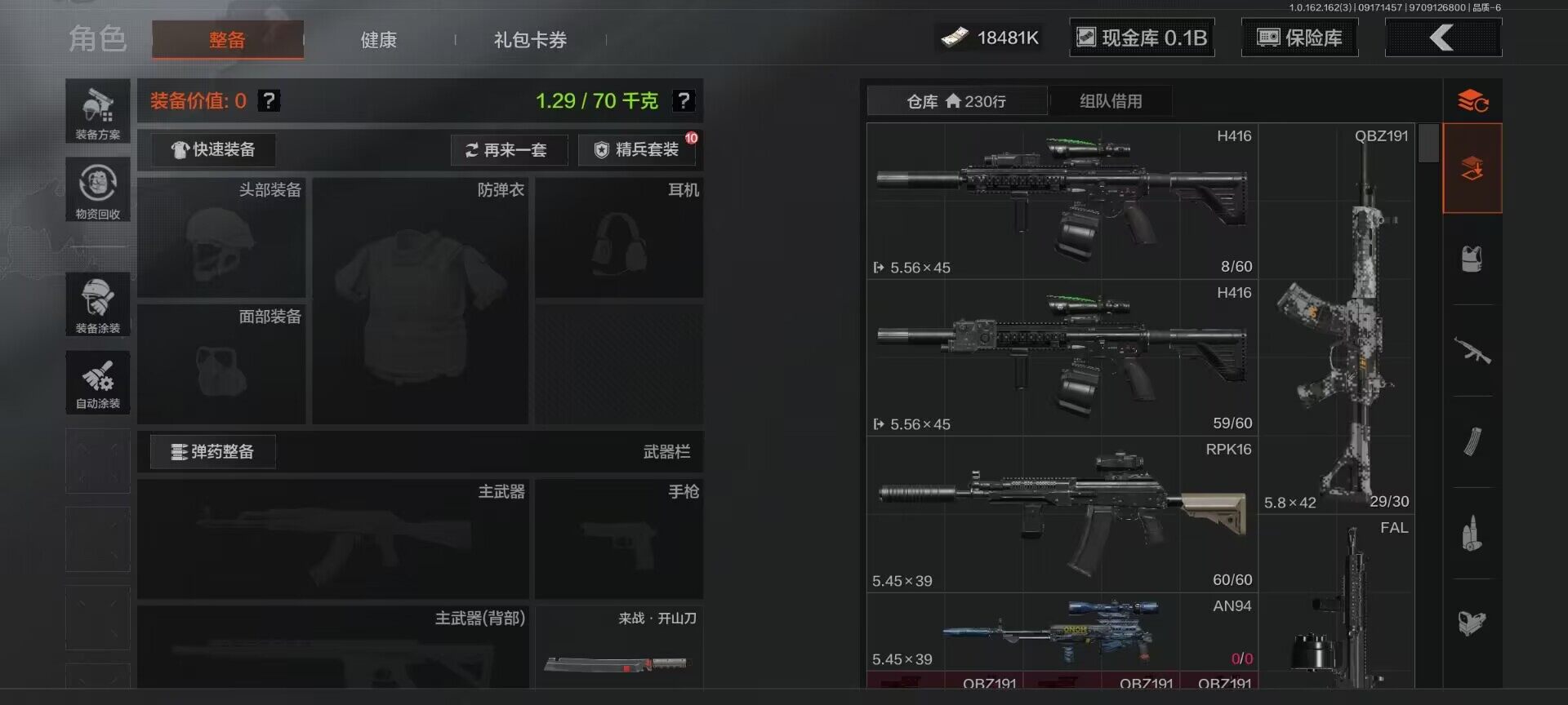 AQEY37772暗区突围账号详情图20