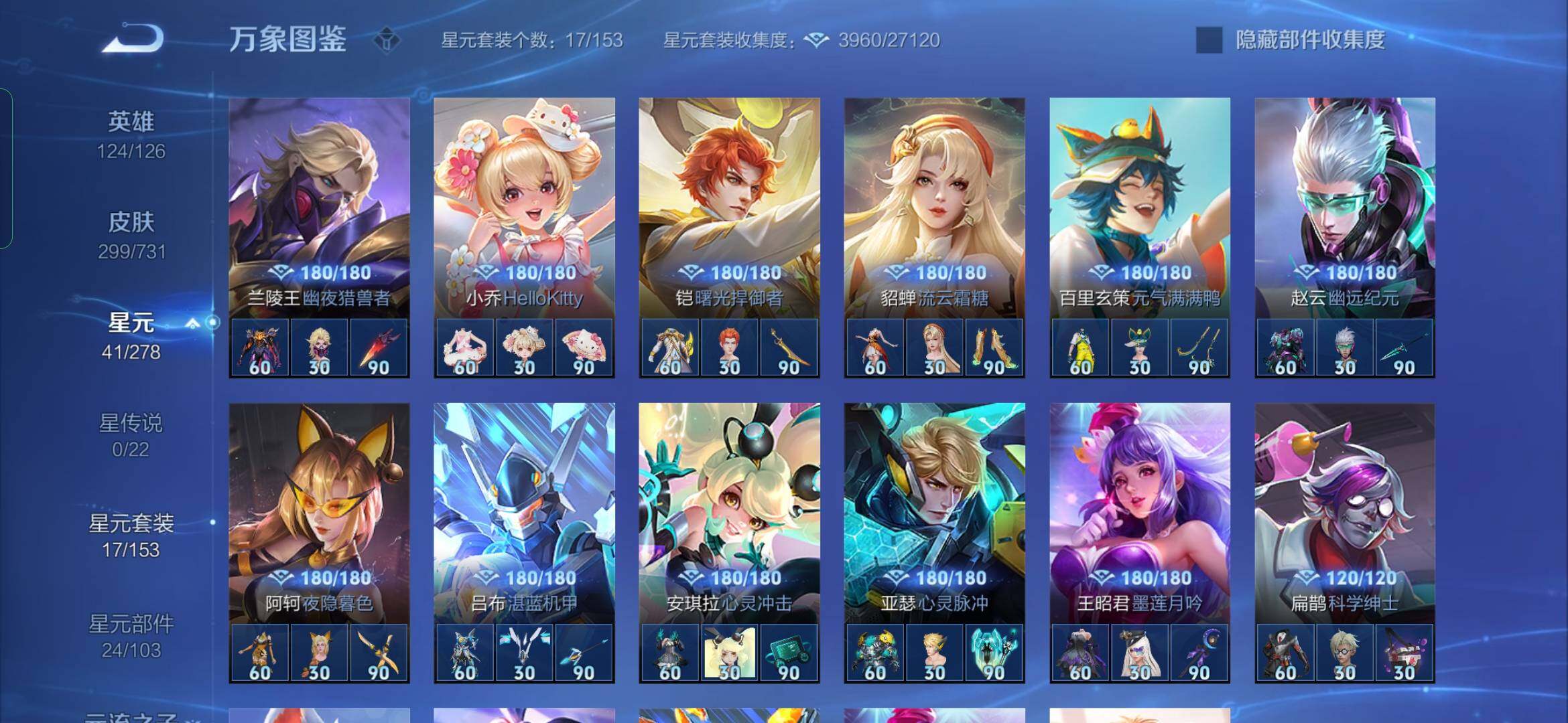 WZYXS3284314王者荣耀账号详情图12