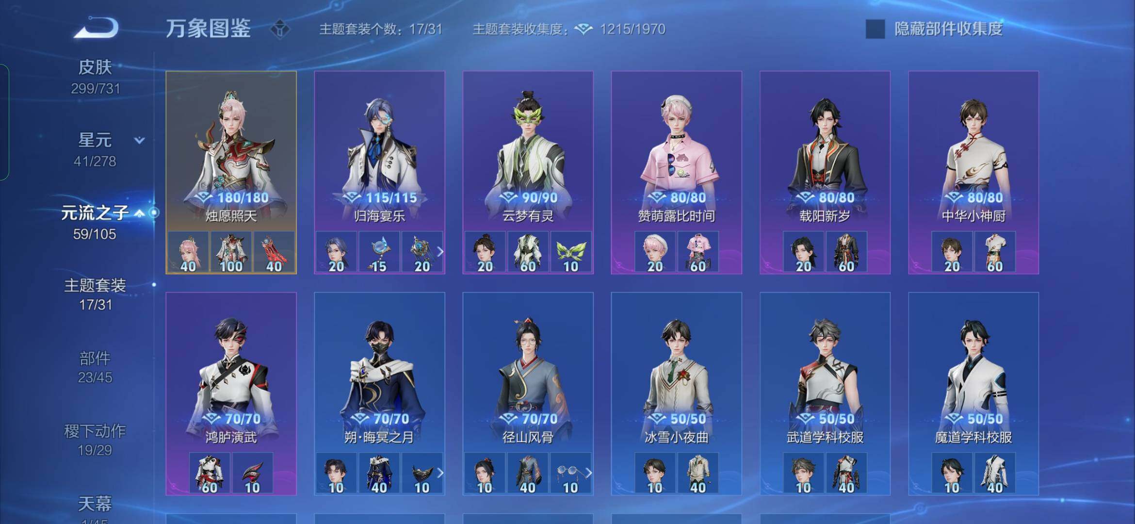 WZYXS3284314王者荣耀账号详情图13
