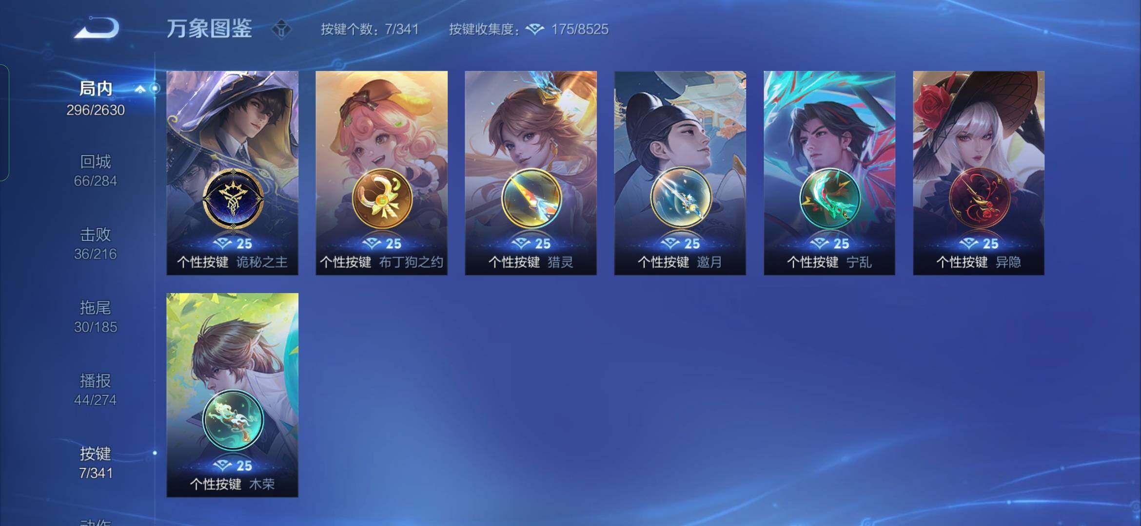 WZYXS3284314王者荣耀账号详情图17