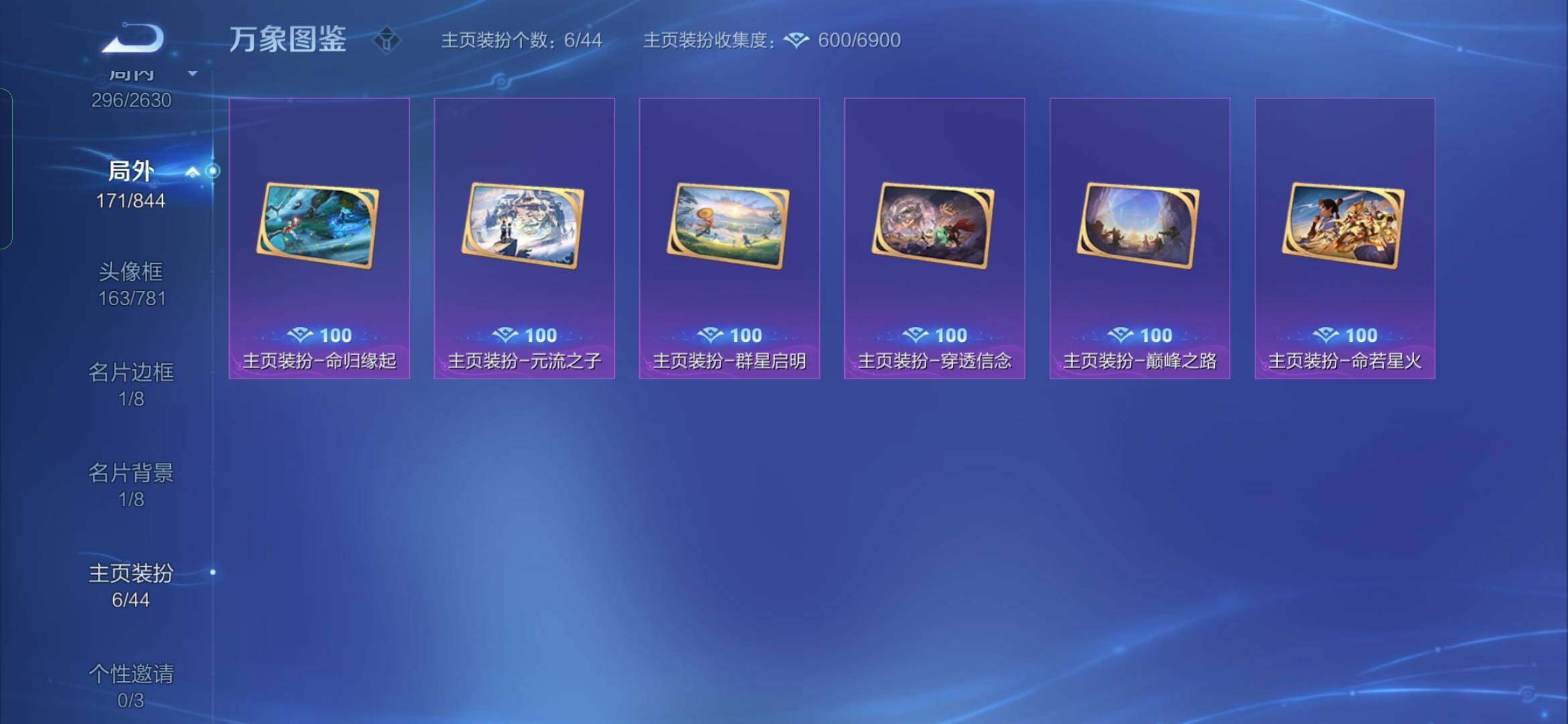 WZYXS3284314王者荣耀账号详情图19
