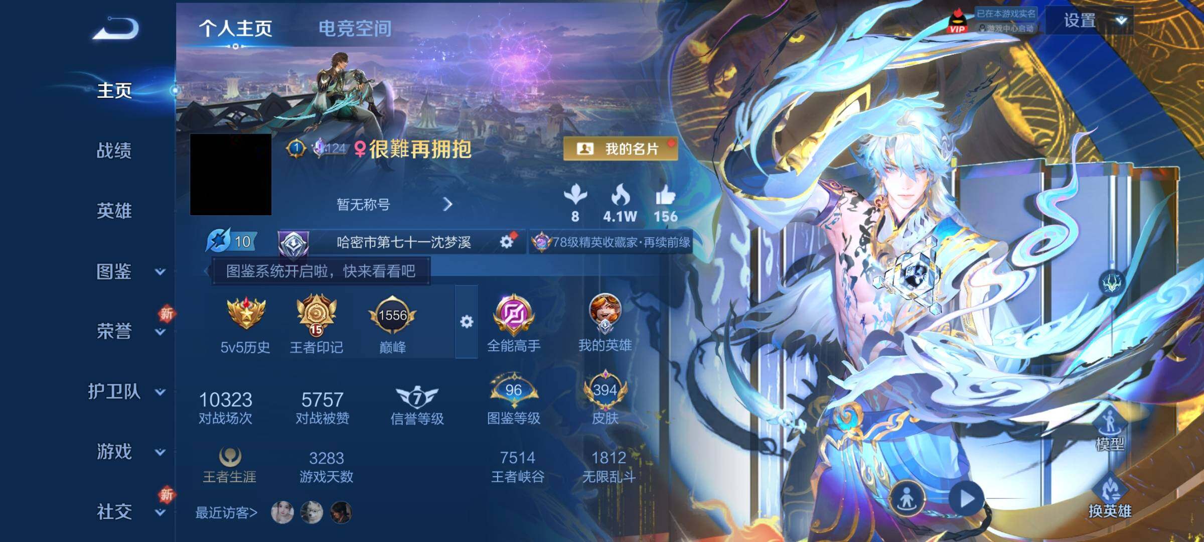 WZCMY3279801王者荣耀账号详情图2