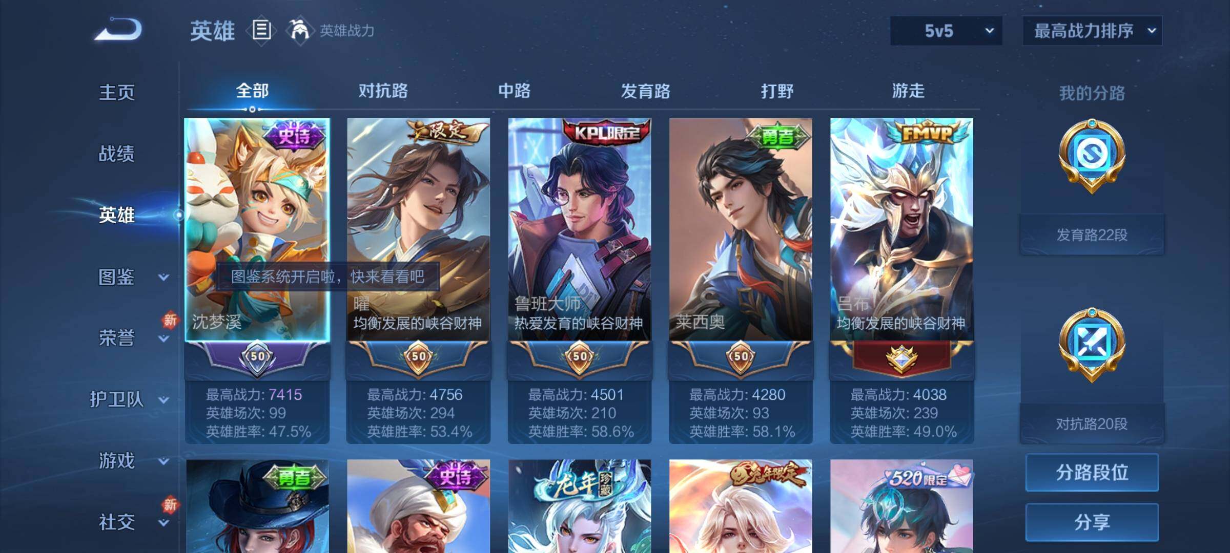 WZCMY3279801王者荣耀账号详情图3