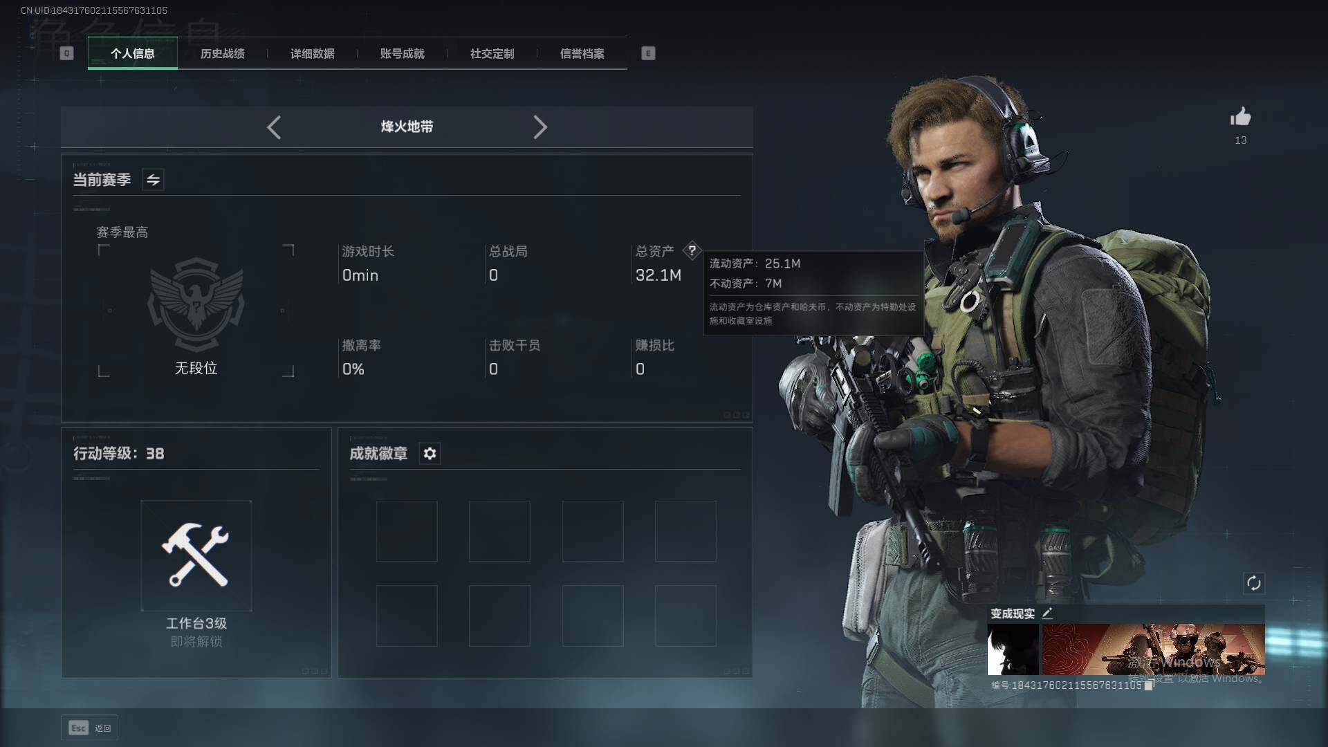 三角洲行动账号QQ【SJC907】总资产(M)：32.1M/哈夫币(K)：3562K/哈夫币(K)：3562K/全面战场等级：14_段位：上等兵/烽火地带等级：38_段位：无段位