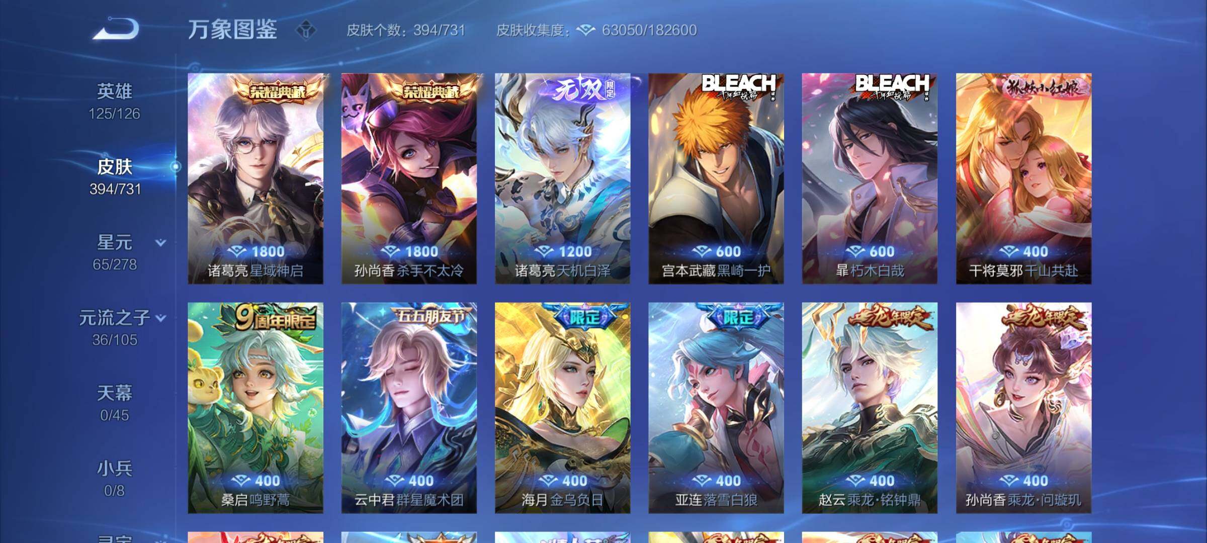 WZCMY3279801王者荣耀账号详情图6