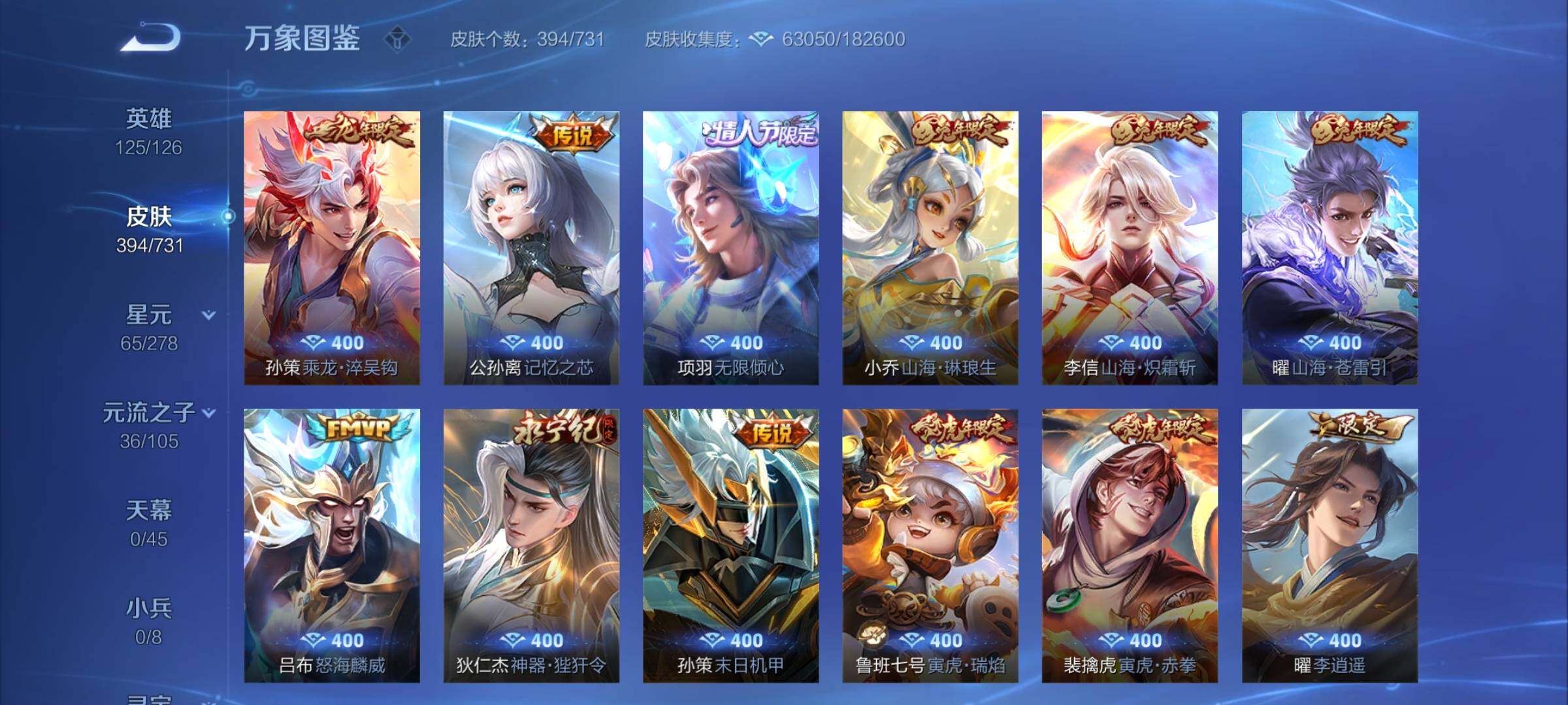 WZCMY3279801王者荣耀账号详情图7