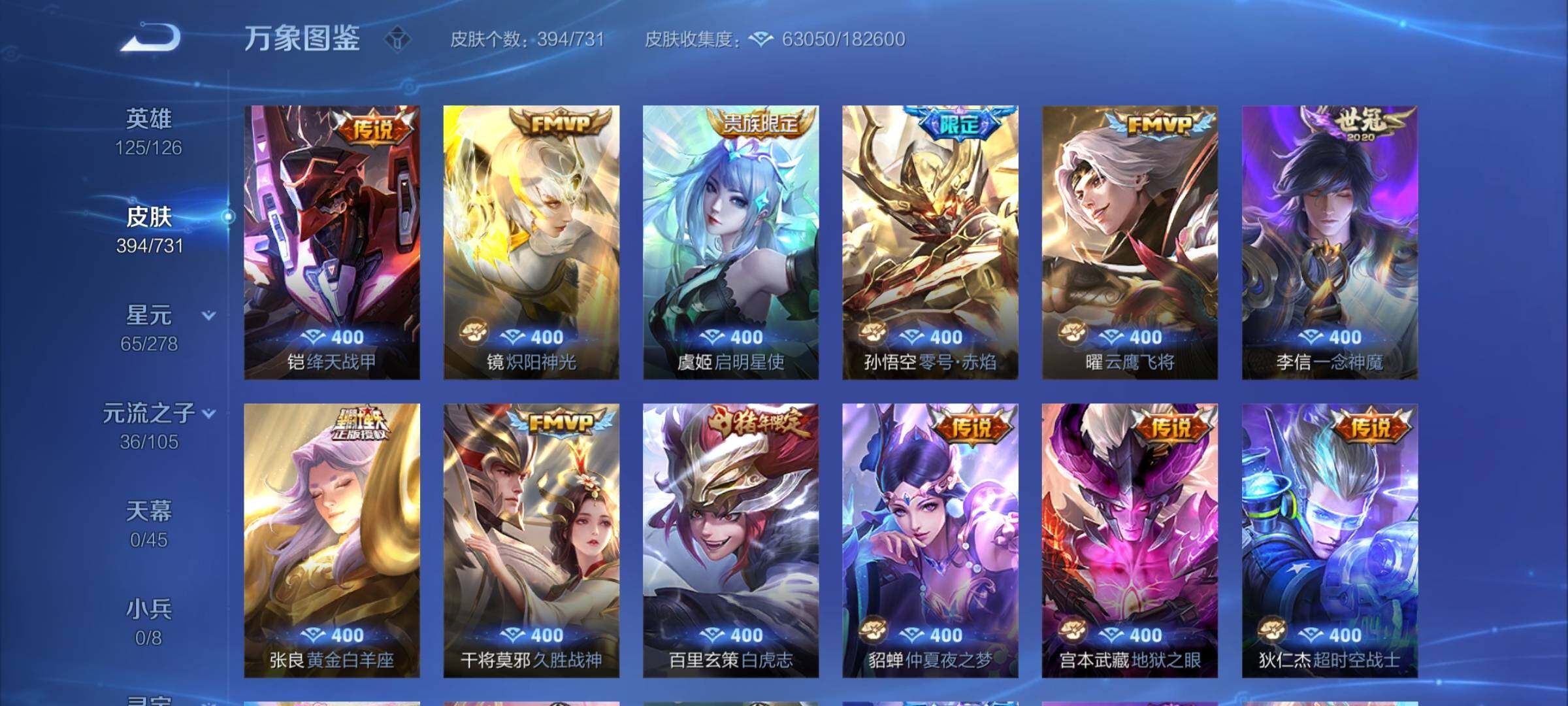 WZCMY3279801王者荣耀账号详情图8