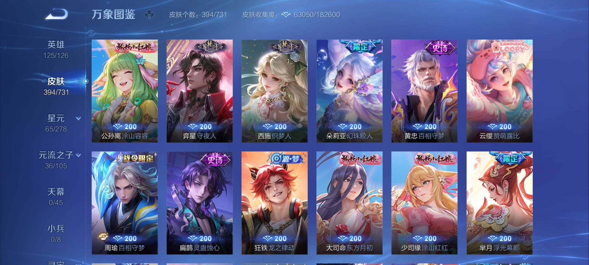 WZCMY3279801王者荣耀账号详情图9