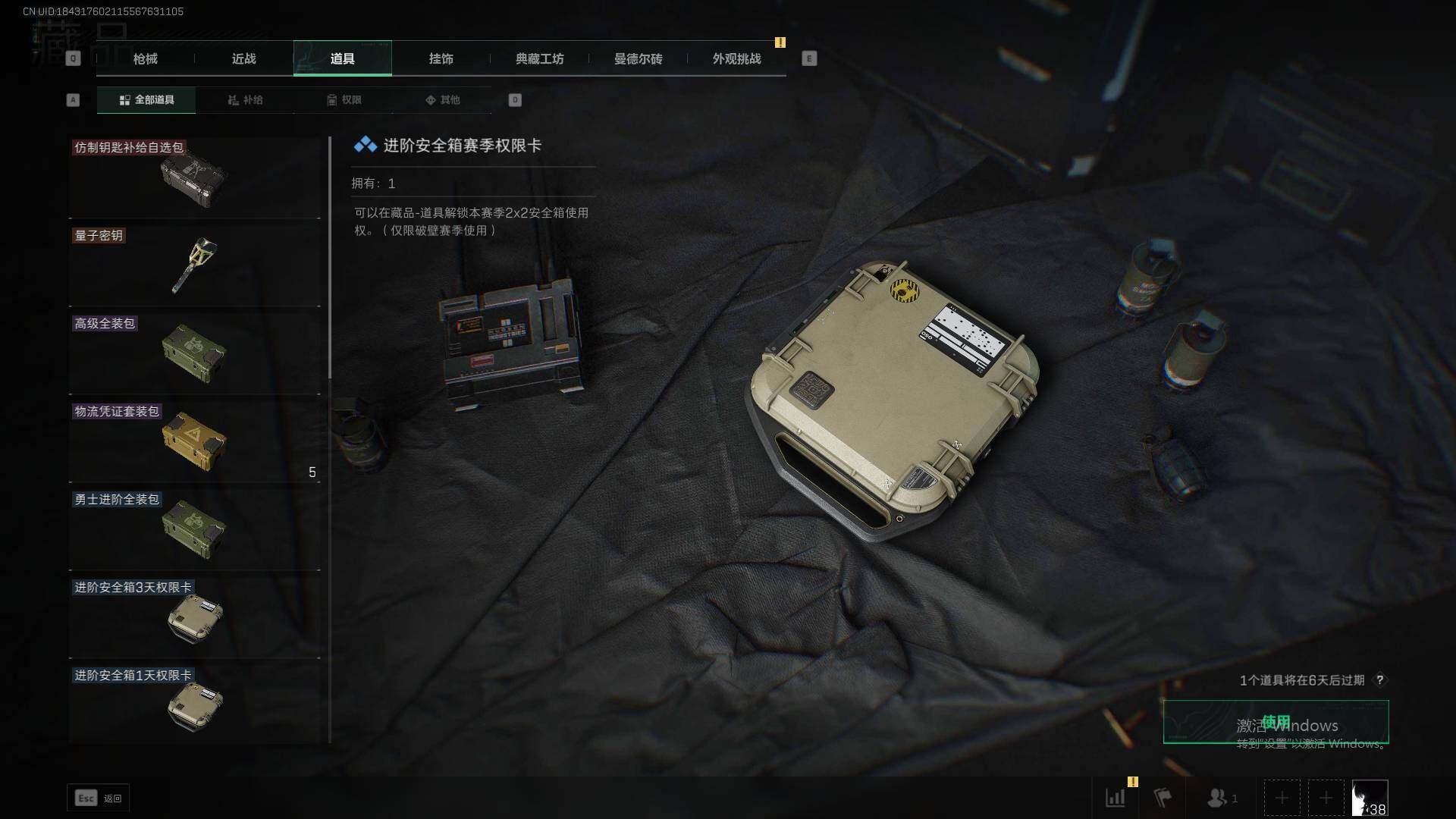 SJZEY331392三角洲行动账号详情图8 SJZEY331392三角洲行动账号详情图8
