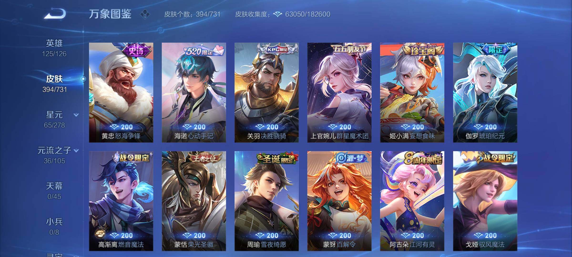 WZCMY3279801王者荣耀账号详情图10