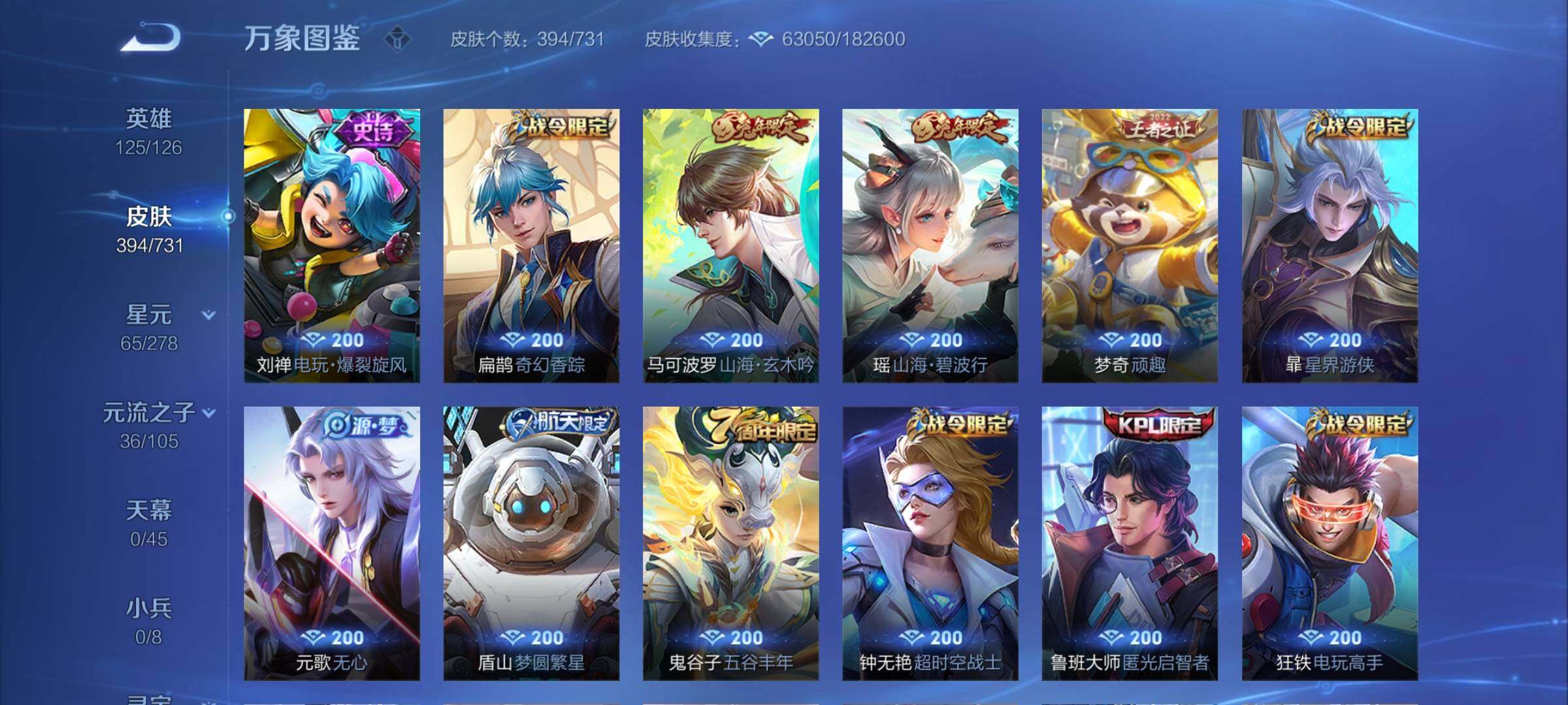 WZCMY3279801王者荣耀账号详情图11