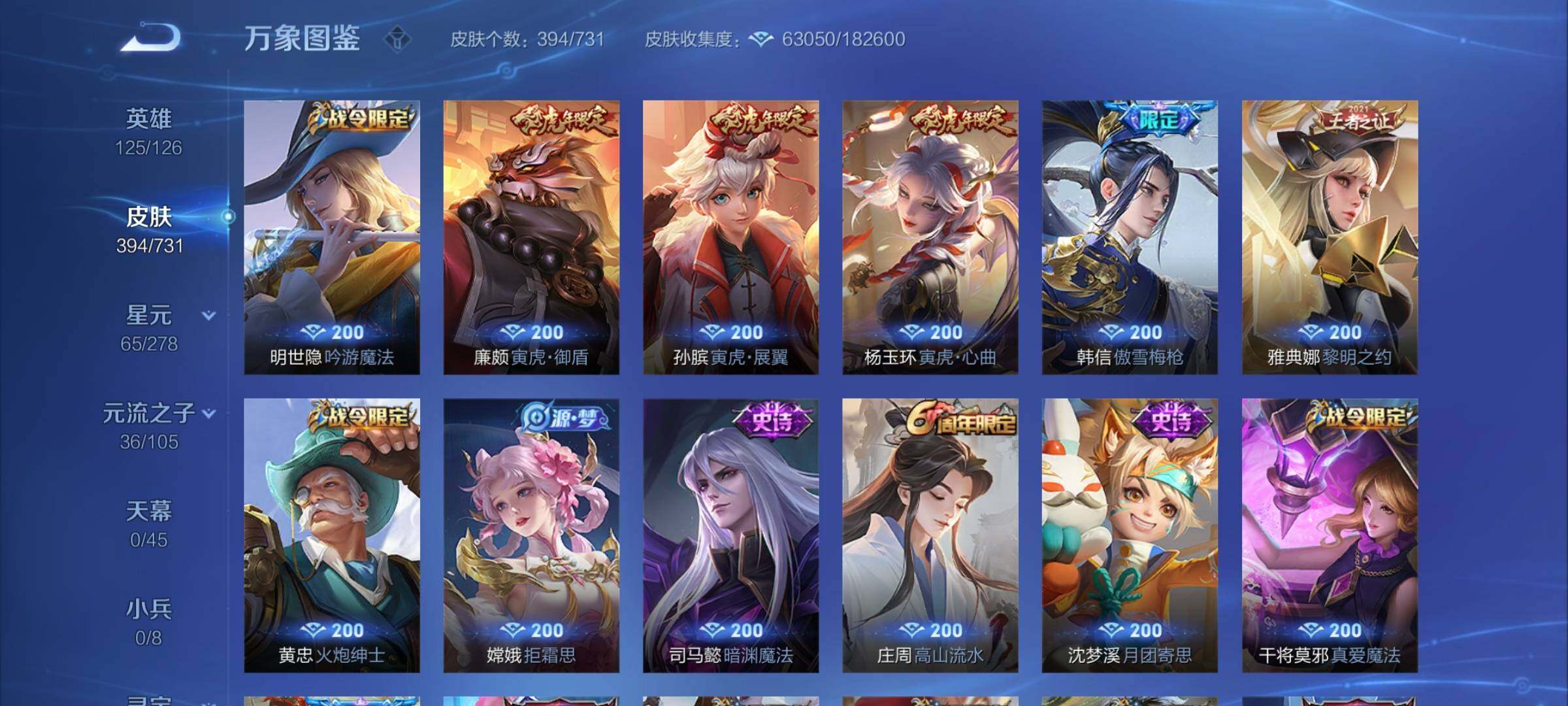 WZCMY3279801王者荣耀账号详情图12