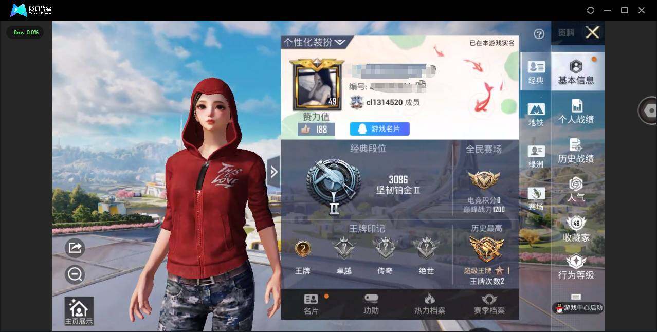 HPYYH3335222和平精英账号详情图4